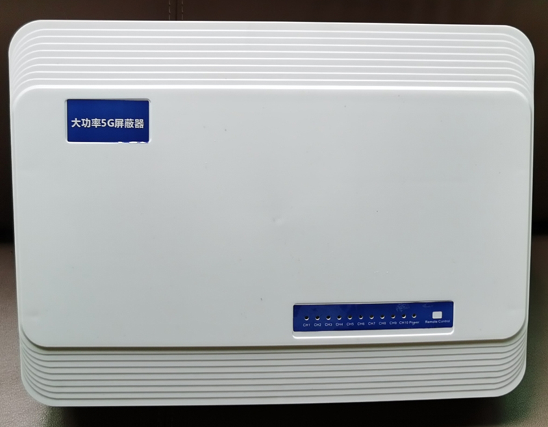  皂市镇内置11路移动通信干扰器