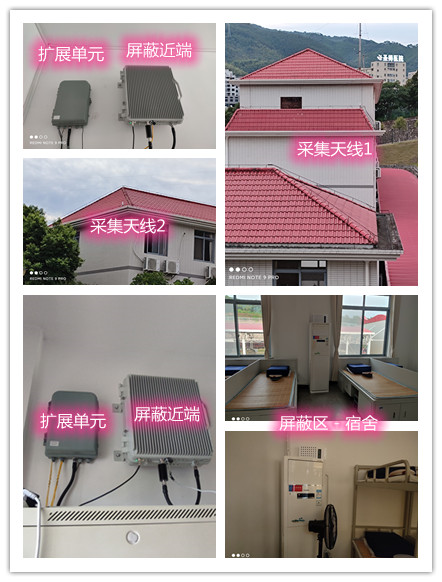  皂市镇某武警部队宿舍屏蔽案例（数字信令级）