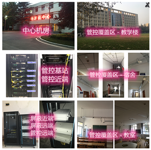  皂市镇某军事院校管控案例（数字信令级）