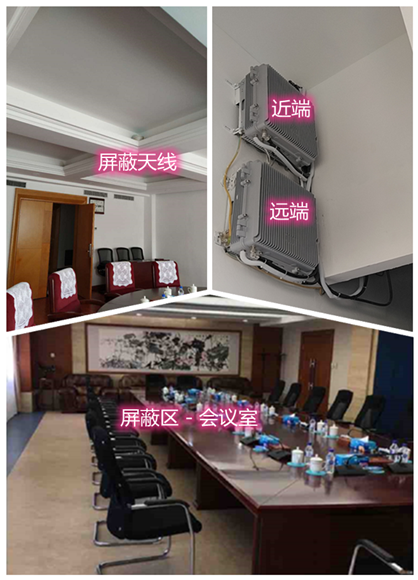 皂市镇某机关单位会议室屏蔽案例（数字信令级）