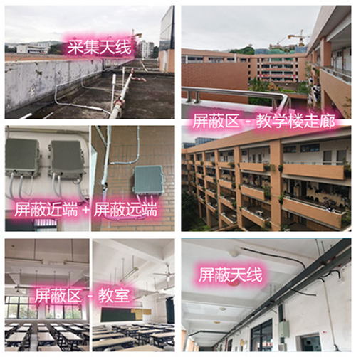  皂市镇某中学考场屏蔽案例（数字信令级）